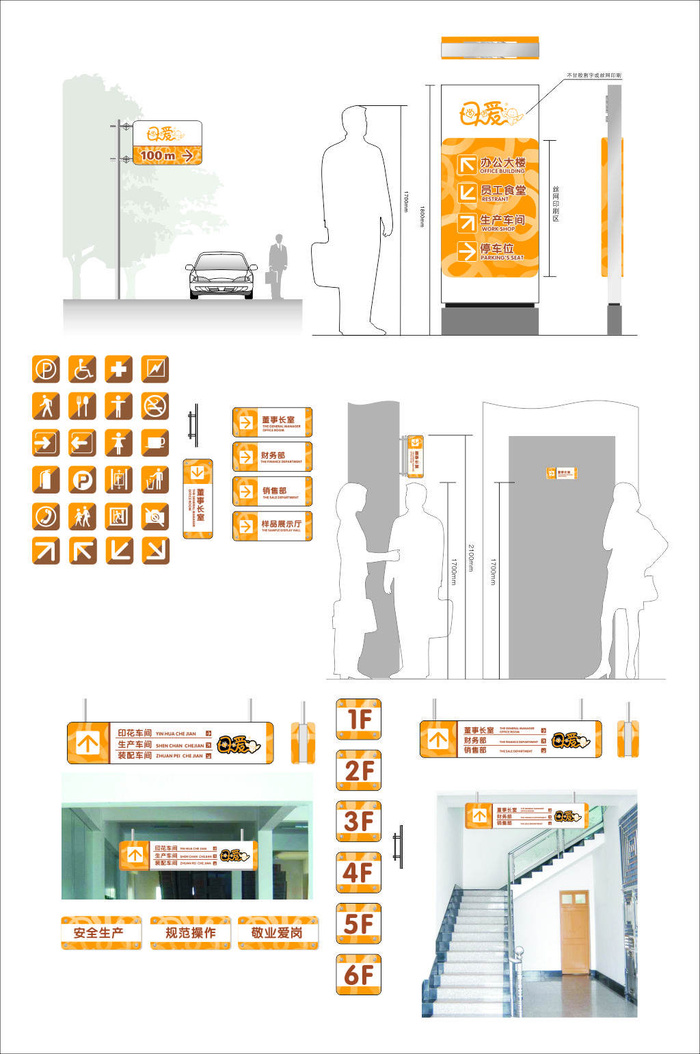 全套企业楼层牌提示牌导视牌设计制作cdr矢量模版下载