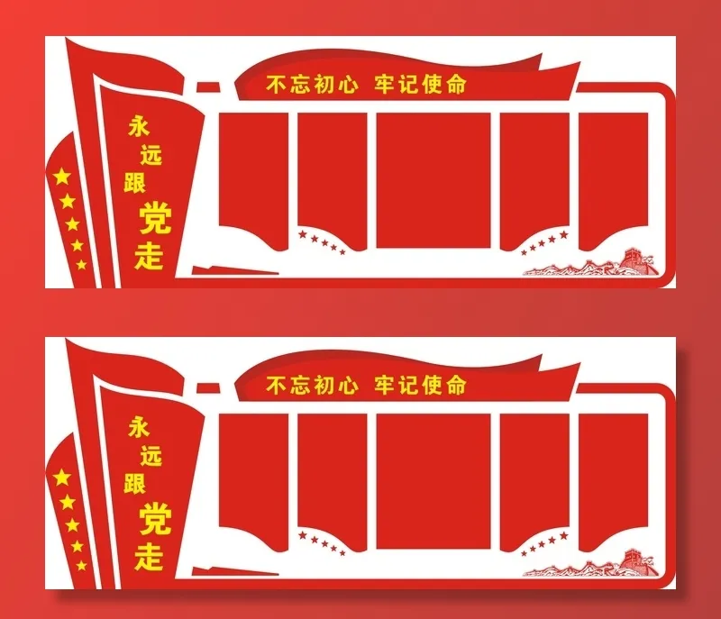 党建文化墙cdr矢量模版下载