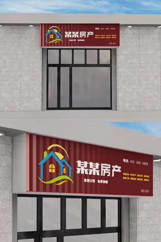 房屋中介地产门头招牌店面设计