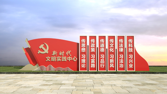 新时代文明实践中心广场雕塑cdr矢量模版下载