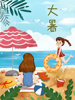 大暑节气海报