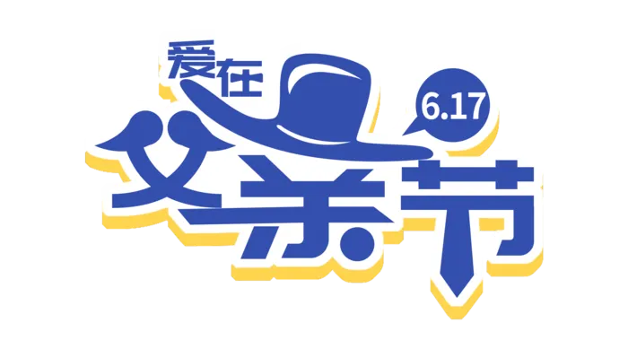 父亲节手举牌