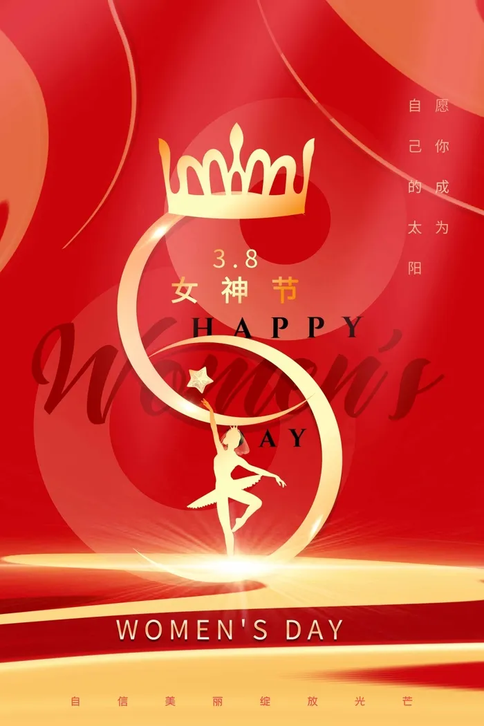 三八妇女节 妇女节海报psd模版下载