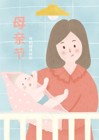 卡通手绘母亲节插画漫画素材