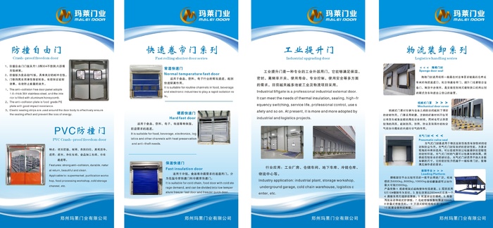 防撞门 卷帘门 工业  提升门 门窗cdr矢量模版下载