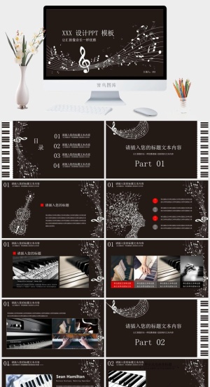 创意风格PPT预览图