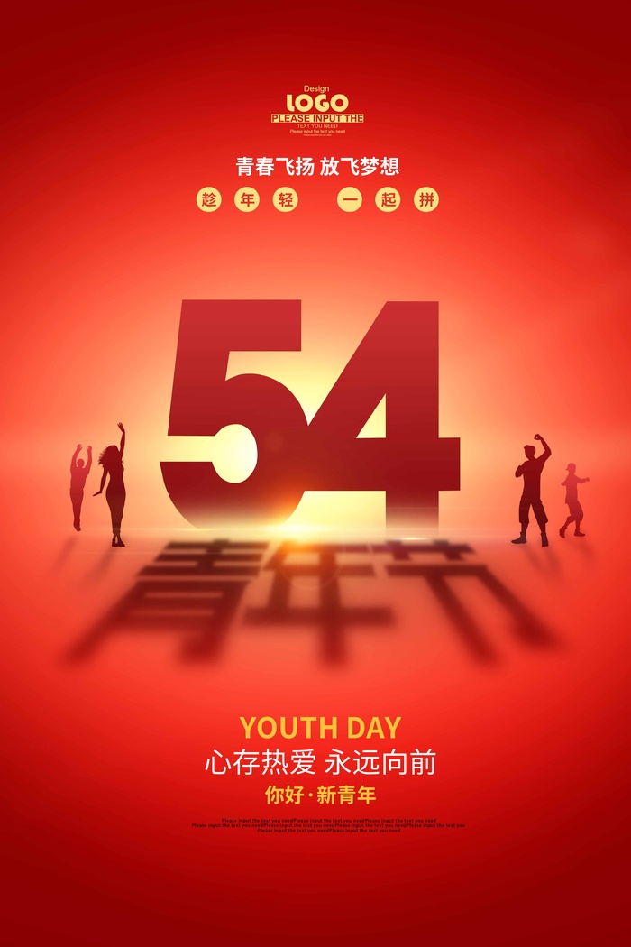 54青年节 青年节模板