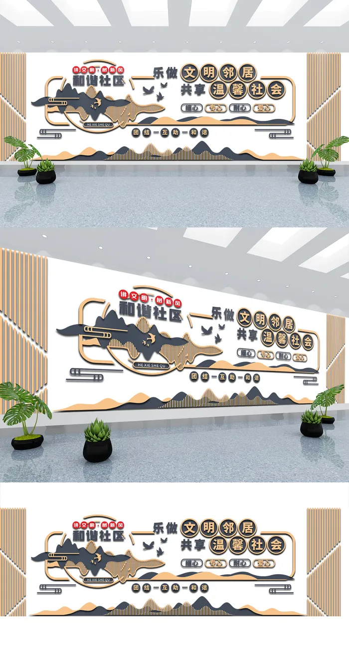 新中式中国风和谐社区建设社区文化墙展馆展厅文化墙ai矢量模版下载