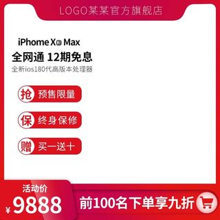 电商主图 主图模板