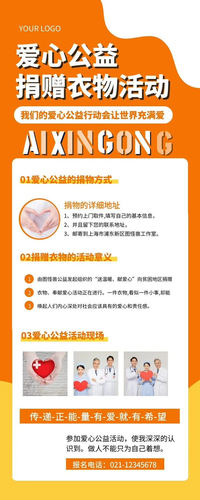 海报设计制作cdr矢量模版下载