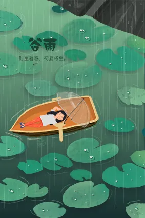 谷雨插画PSD素材psd模版下载