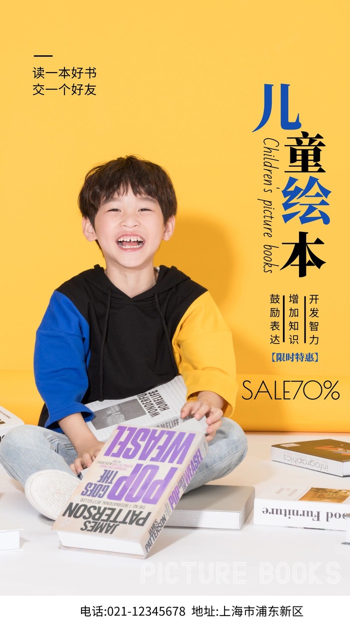 绘画海报设计cdr矢量模版下载