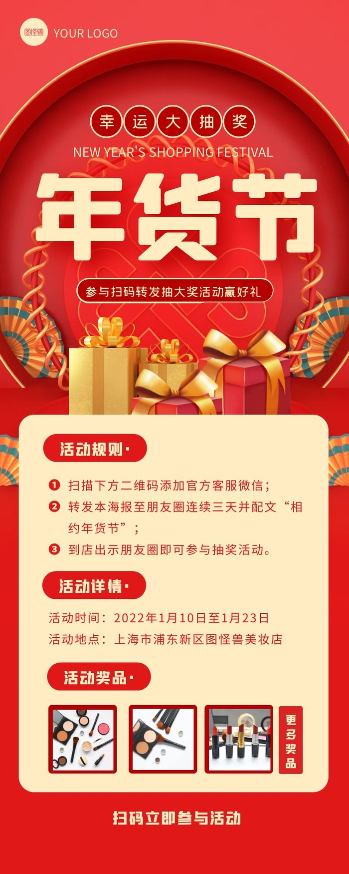 海报设计制作cdr矢量模版下载