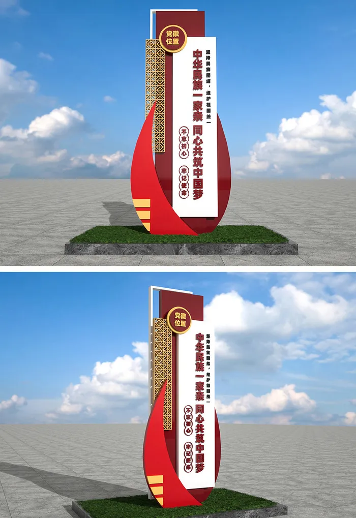 中华民族一家亲民族团结党建户外雕塑ai矢量模版下载