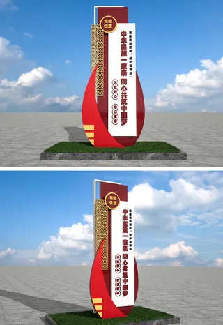 中华民族一家亲民族团结党建户外雕塑