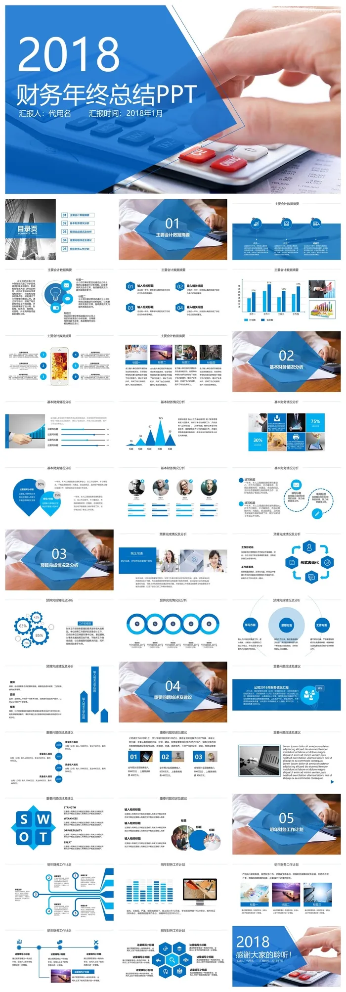 蓝色财务年终总结 蓝色财务年终总结