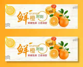 新鲜水果电商banner电商首页海报主图电商banner香蕉芒果脐橙详情