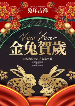 2023兔年新年春节喜庆中国风兔子活动营销海报模板PSD设计素材