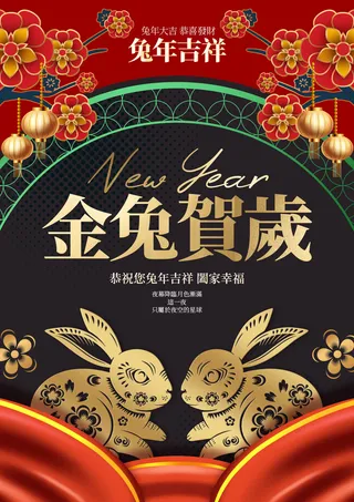 2023兔年新年春节喜庆中国风兔子活动营销海报模板PSD设计素材