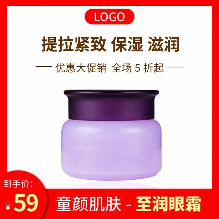 电商主图 主图图片psd模版下载