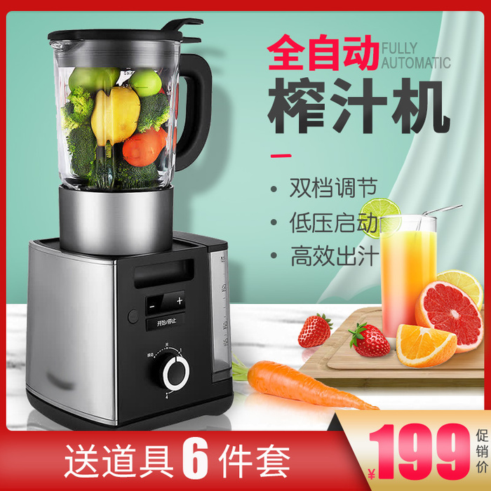 榨汁机 主图psd模版下载