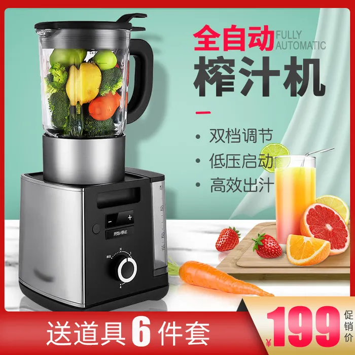 榨汁机 主图psd模版下载
