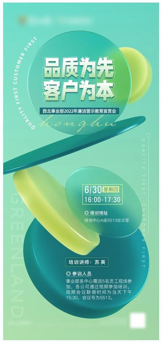 绿色渐变立体创意活动培训海报图片