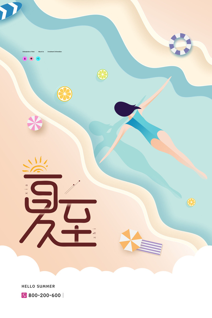扁平化剪纸夏至节气海报psd模版下载