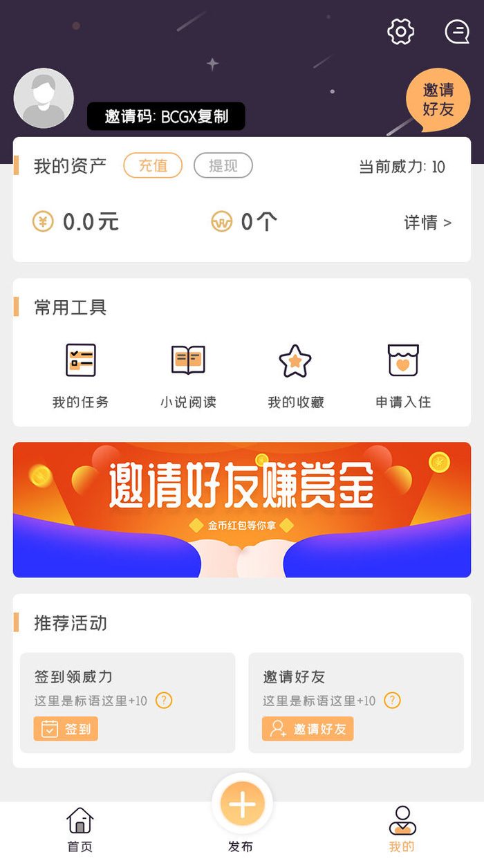 手机移动端小程序网站APP个人中心我的UI界面PSD分层设计素材模板