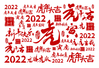 2022|虎年|新年|红色