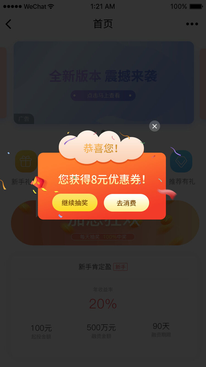 移动应用界面手机购物商城app会员优惠券ui弹窗页面psd设计素材psd模版下载