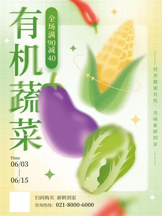 水果海报水果店宣传果汁水蜜桃粉色红色