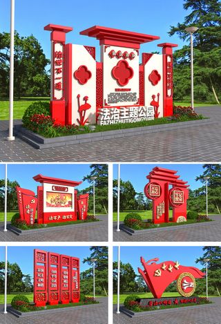 党建主题导视文化公园