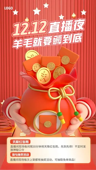 商场节日海报设计