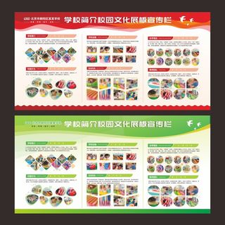 校园文化展板展馆展厅文化墙