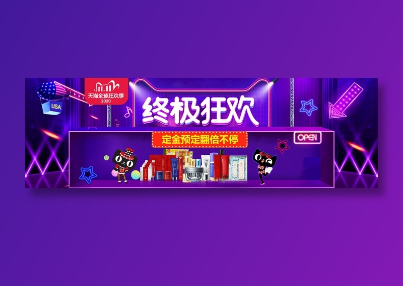 紫色电商双十一终极狂欢首页海报banner模板psd模版下载