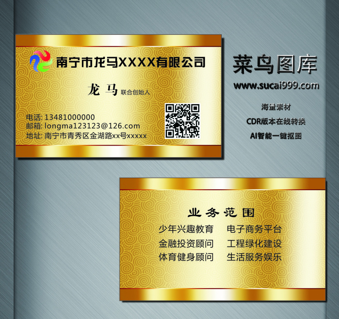 I0117-通用名片-黄色