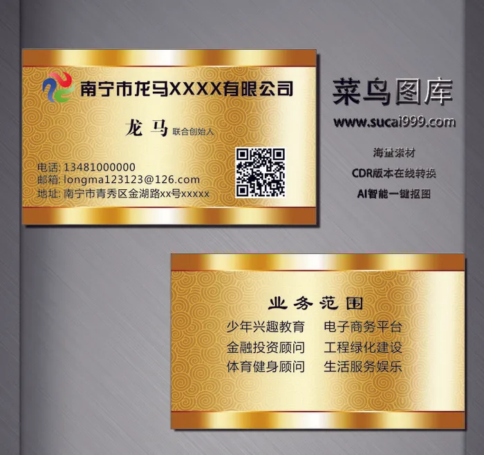 I0117-通用名片-黄色cdr矢量模版下载