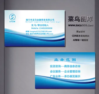 G00030-商务名片-蓝色