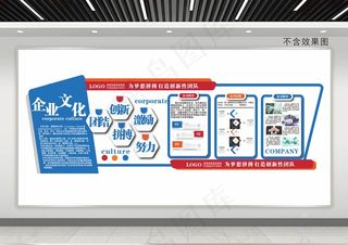 企业文化墙5