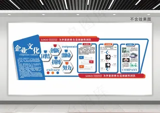 企业文化墙5