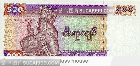 500元外币上的动物雕像