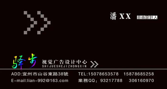 俺名片23psd模版下载
