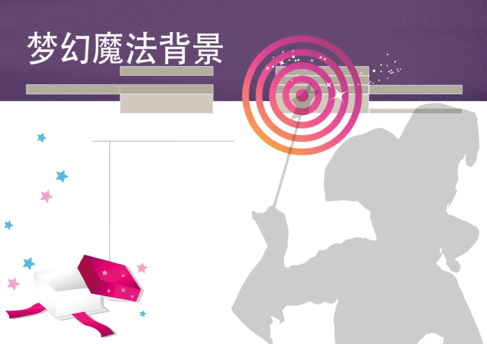 紫色背景魔法背景礼物psd模版下载