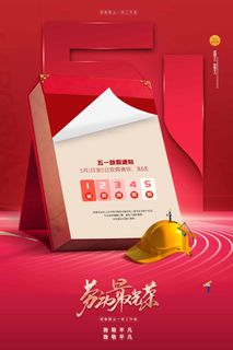 劳动节 劳动节模板