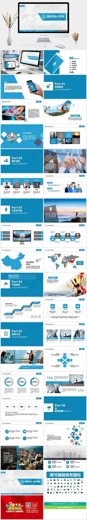 计划书
项目计划书
灰色营销素雅简洁PPT模板预览图