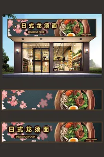 龙须面面馆面店招牌门头设计模板