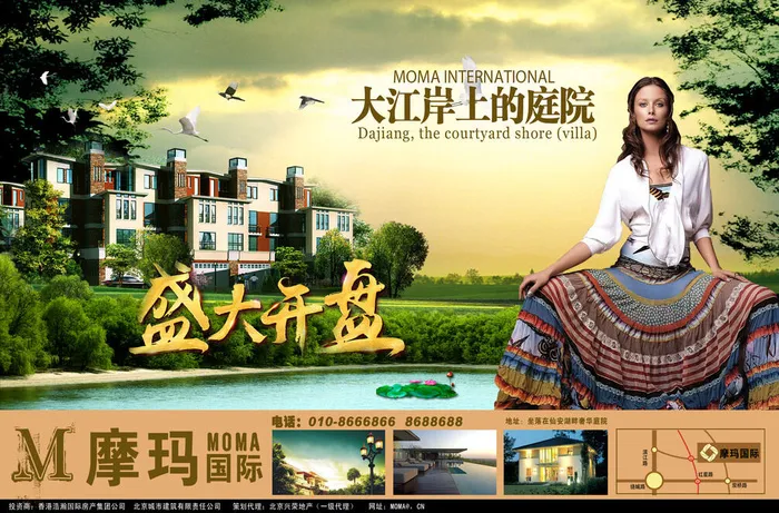 房地产图片海报庭院psd模版下载