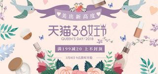 三八妇女节女神节背景