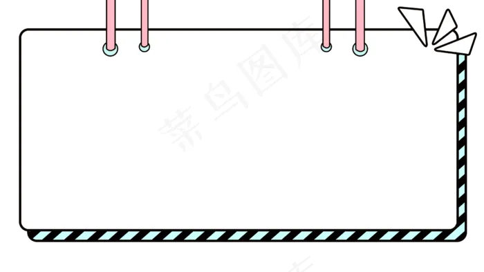 卡通边框 卡通彩色框  手绘对话框 可爱边框 免抠